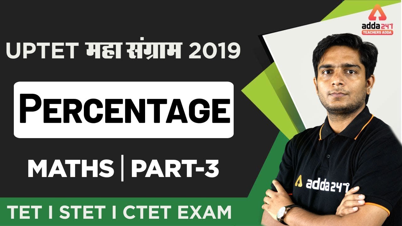 UPTET 2019 | Maths | Percentage (Part 3)