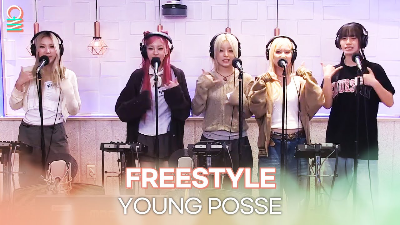 [ALLIVE] YOUNG POSSE(영파씨) - FREESTYLE | 올라이브 | 친한친구 이현입니다 | MBC 250820 방송