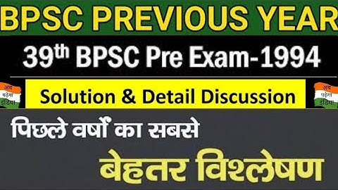 39th BPSC 1994|BPSC Previous year paper| Solution with Full explanation|Bihar PSC| BPSC|