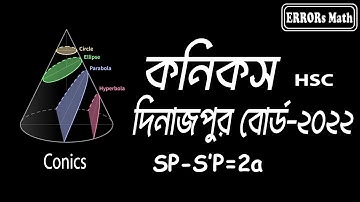 Conics Dinajpur Board 2022 কনিকস  ERRORs Math  #boardquestions   #hsc  #conics  #গনিত