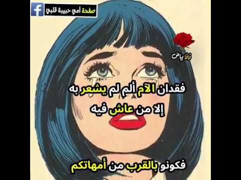 اه وحشتيني قوي قوي يا امي