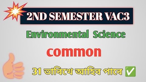 2nd Semester VAC3 environmental science question answer for final Exam 2025 #babscbcom #2ndsemester
