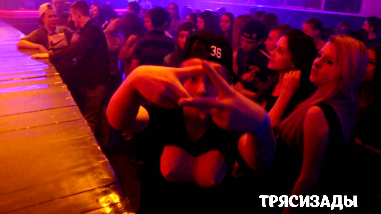 ТРЯСИЗАДЫ |ВЕЧЕРНЯЯ ДИСКОТЕКА| RE:PUBLIC CLUB