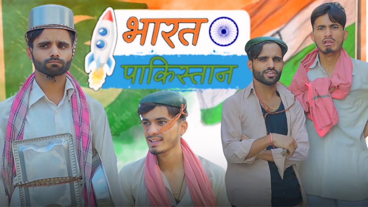 शोकीन की मिसाइल 🚀 😂 | sk keer official