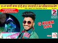 G KHAN LIVE KANDHWALA HAZAR KHA 