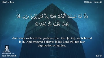 سورة الجن مترجمه بالانجليزية بصوت القارئ سعد الغامدي Surah Al-Jinn Translated To English