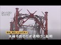 炎上・崩落の瞬間「煙突の撤去作業中に火事が…」日本製紙八代工場　熊本地震で損壊・解体作業中に“煙突火災”　6時間半後にようやく鎮火｜TBS NEWS DIG