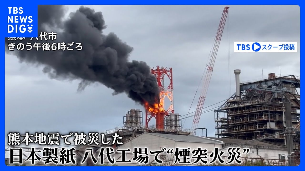 Moment of fire and collapse: 
