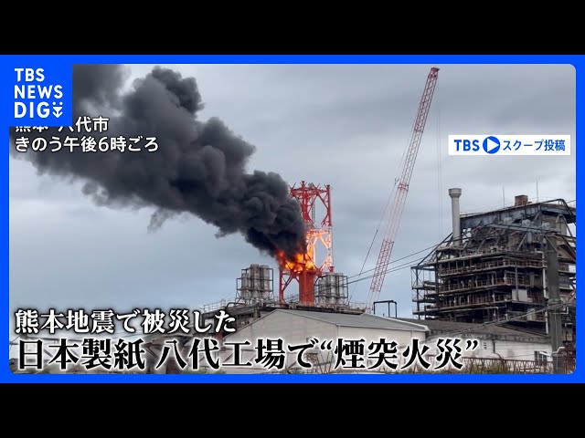 Moment of fire and collapse: 