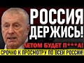 ЭКСТРЕННО! СЕГОДНЯ! НОВЫЙ ПРИКАЗ ПУТИНА! ЛЕТОМ ЦЕНЫ ВЗЛЕТЯТ! — 24.07.2021