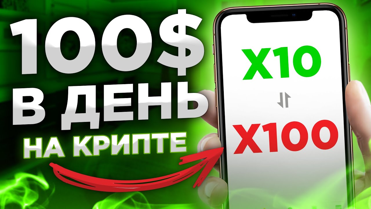 Фьючерсы Бинанс на телефоне для новичков [инструкция]