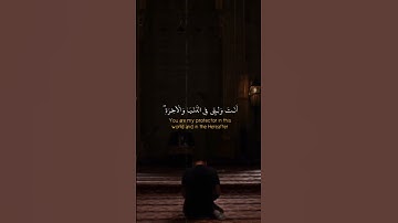 رب قد أتيتني من الملك وعلمتني من تأويل الاحاديث #سورة_يوسف #المنشاوي #قرآن