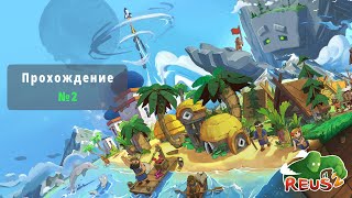 видео: Reus 2 - GamePlay (4k 60fps) - Прохождение - №2 картинка: Reus 2 - GamePlay (4k 60fps) - Прохождение - №2