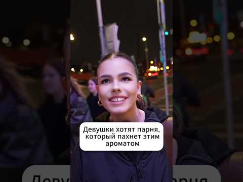 Аромат статусного мужчины WB #223527346 OZON #1607089369