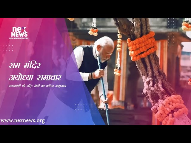Prime Minister Modi's Spiritual Ritual Ahead of Ram Temple Inauguration: Nex News Network