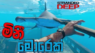 Stranded Deep EP4 |  මිනී මොරෙක්