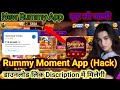 Rummy moment app link  rummy moment download link  rummy moment apk link  rummy moment wit.rawal