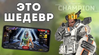 Apex Legends Mobile THE FUTURE CIS E-SPORT KING !? || BEST MOBILE BR 2021 screenshot 1