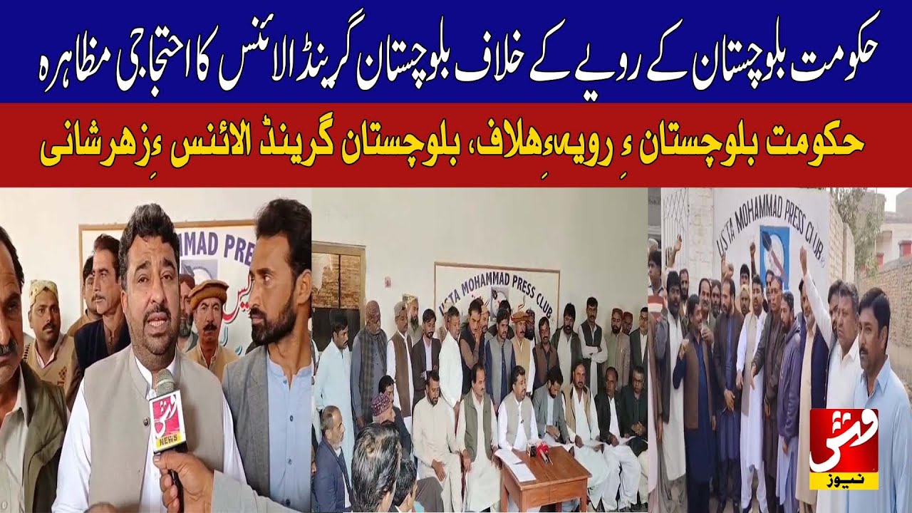 Protest by Balochistan Grand Alliance over government’s stance | Vsh News