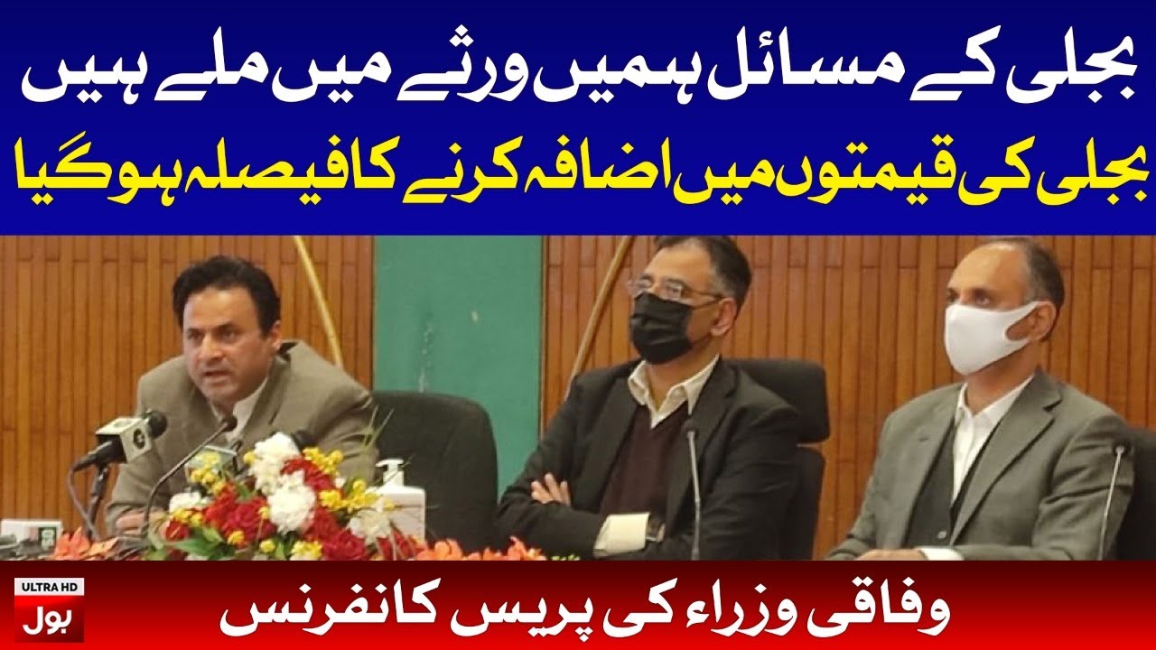 Federal Minister Asad Umar And Omar Ayub Important Press Conference | 21st January 2021