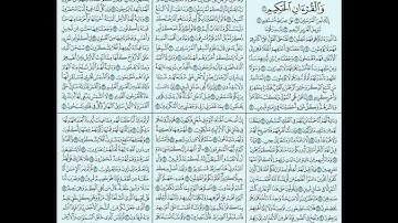 سورة يس _ بصوت : عبدالحليم حسين