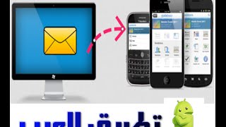 تطبيق العرب : ارسال  و استقبال  رسائل SMS مجانيه 2017 screenshot 1