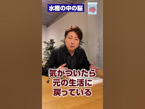 【シミュレーション仮説?】考えさせられる思考実験shorts YouTube