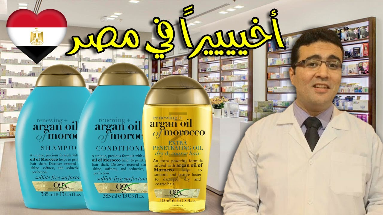 OGX Argan Oil of Morocco مجموعة زيت الأرجان المغربي