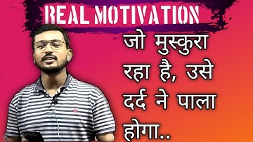 जो मुस्कुरा रहा है, उसे दर्द ने पाला होगा..|| Suraj Sir || Malviya academy || MOTIVATION | #bhuworld
