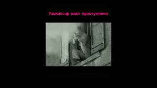 Комиссар арестовал преступника