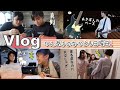 ★Vlog★かんあさの仲良し日曜日♪テンション高めです・・・