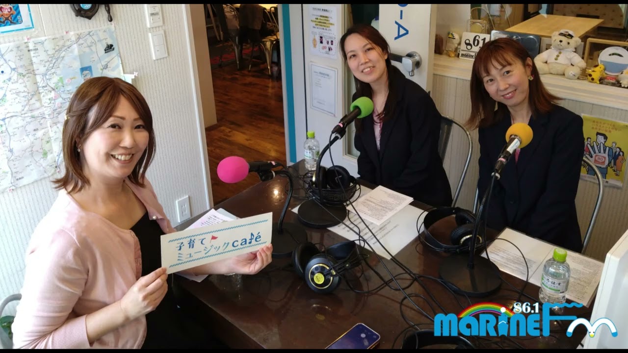 【マリンFM】子育てミュージックcafé 2026/02/23 ON AIR