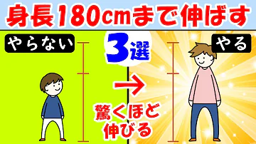 小学生背伸ばす方法 小学生背伸ばす方法