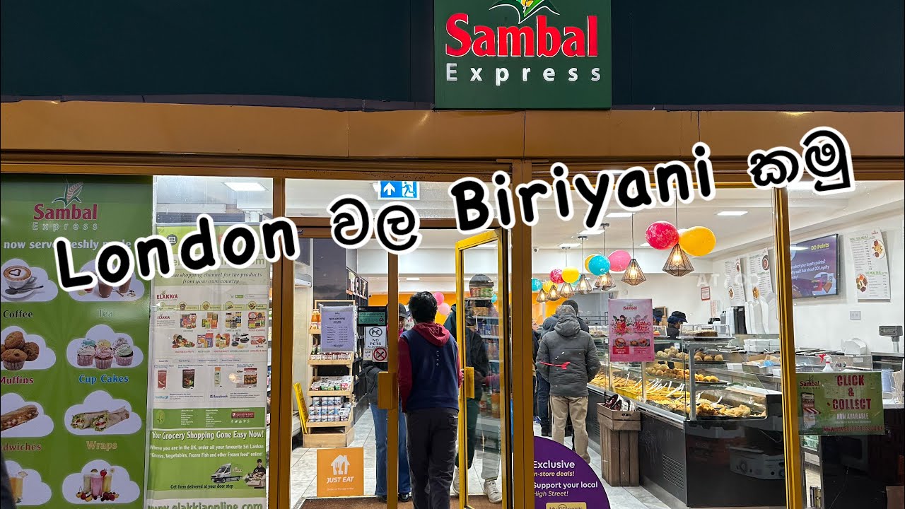 Grab a Sri Lankan Biriyani with us in London - ලන්ඩන් වල ලංකාවෙ රසට බිරියානි කමු