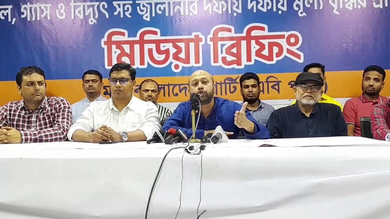Live streaming of Banglar Barta YouTube