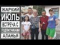 Турция: Что туристам нравится в Аланье? Аланья в июне 2019. Отзывы туристов из России