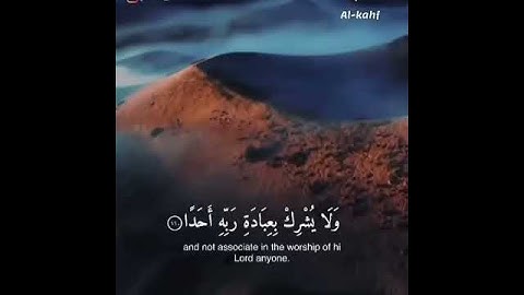 ‏ما تيسر من سورة الكهف بصوت الشيخ ماهر المعيقلي