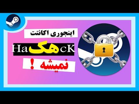 اموزش استیم فعال کردن استیم گارد | how to enable steam guard account