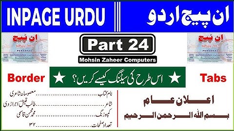 how to use border and tabs command in inpage Part 24 in urdu Hindi