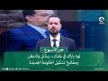 توم باراك في بغداد.. رسائل واشنطن ومفاتيح تشكيل الحكومة الجديدة | #خبر_الأسبوع مع سمير الهاشمي