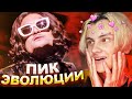 МОРГЕНШТЕРН - ПИК ЭВОЛЮЦИИ