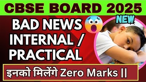 सावधान ❗❗🚫 😱CBSE URGENT UPDATE | Class 10 & 12th | Practical | Internal | Project Marks | 2025