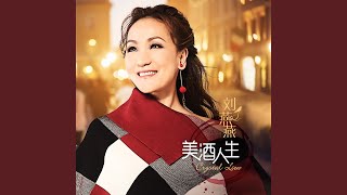 Video thumbnail of "刘燕燕Crystal Liew - Apa Khabarmu Di Sana"