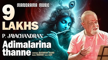 Adimalarinathanne | P Jayachandran | Irayimman Thambi | Mughari Carnatic Classical