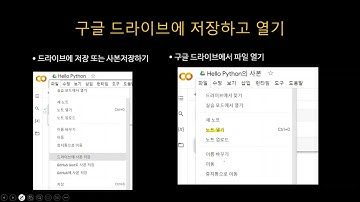 chapter 1-1. 코랩 시작하기