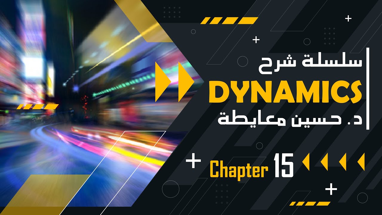 Dynamics | Chapter 15 | part 1 - YouTube