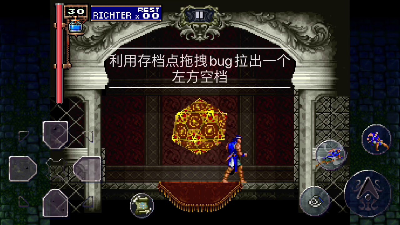 Richter Enters The Castle Center And Come Out Castlevania Sotn IOS Glitch YouTube