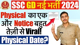 🔥SSC GD Physical Date 2024 | SSC GD Result Date 2024 | SSC GD Cut Off 2024 | SSC GD Result 2024