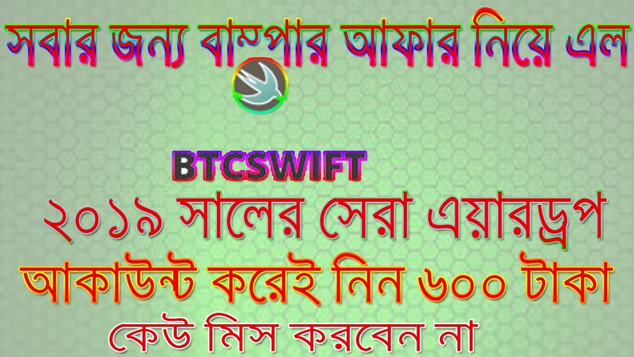 BTCSWIFT airdrop 7.75$ free just create account || Best airdrop 2019|| btc maker24