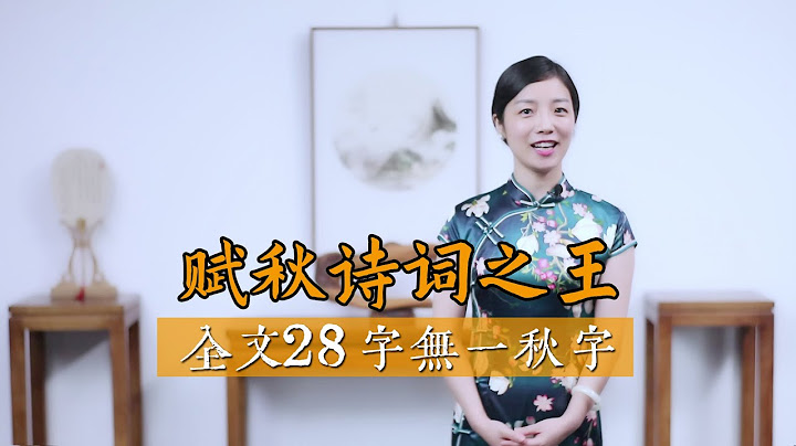一首28字小詩，無一“秋”字，卻超越唐詩宋詞，被譽為最美秋詩 - 天天要聞